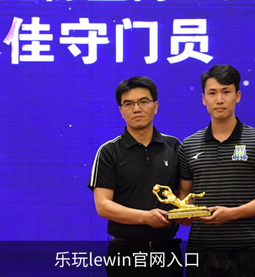 乐玩lewin官网入口概况